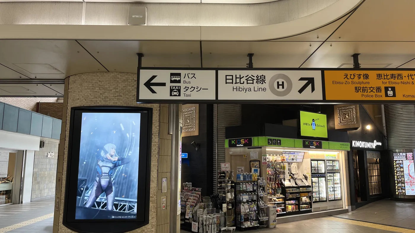 道順1